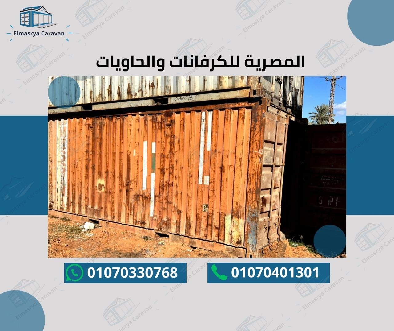 كرفان 3